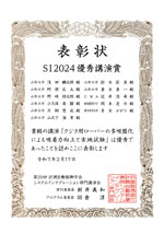 賞状