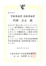 賞状