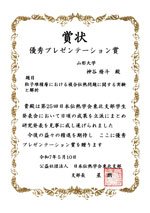 賞状