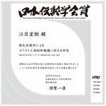 賞状
